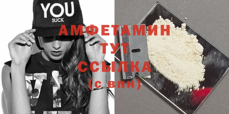 Amphetamine VHQ  Нижний Новгород 