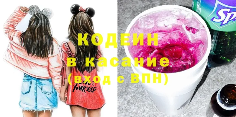 Кодеиновый сироп Lean Purple Drank  Нижний Новгород 