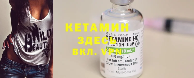 Кетамин ketamine  MEGA ONION  Нижний Новгород  сколько стоит 